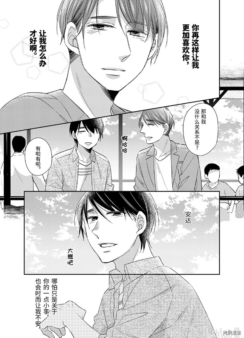 《到了30岁还是童贞的话，好像就会变成魔法使》漫画最新章节第9.6话免费下拉式在线观看章节第【10】张图片