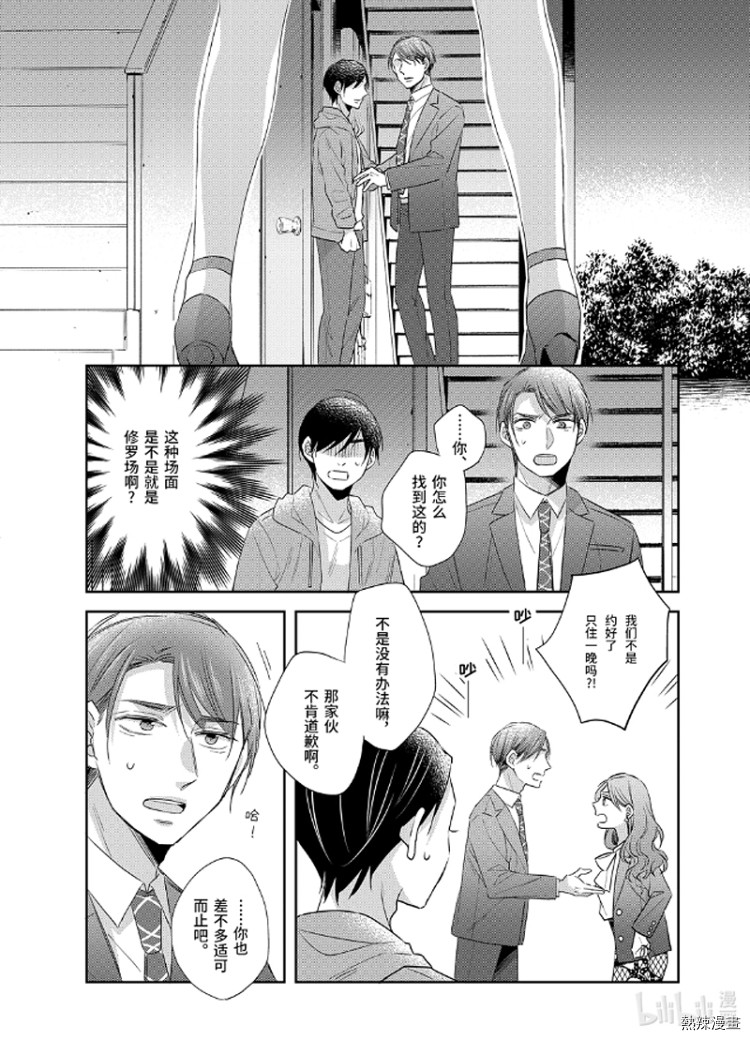 《到了30岁还是童贞的话，好像就会变成魔法使》漫画最新章节第11话免费下拉式在线观看章节第【21】张图片