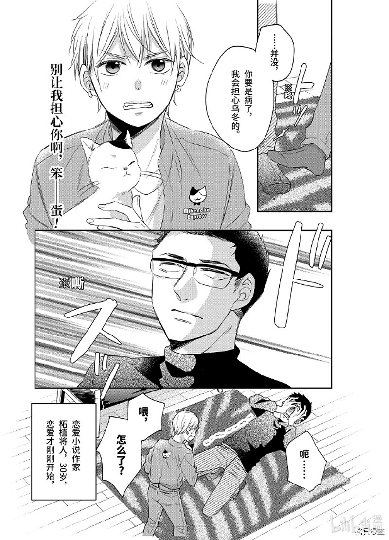 《到了30岁还是童贞的话，好像就会变成魔法使》漫画最新章节第11.5话免费下拉式在线观看章节第【4】张图片