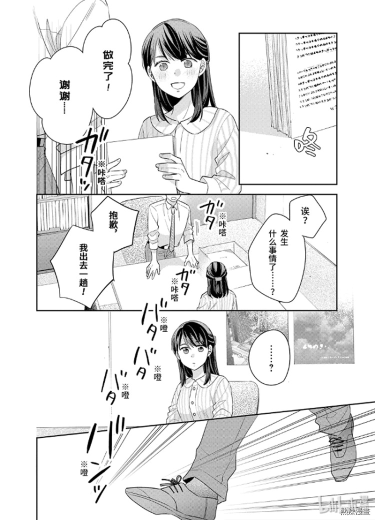 《到了30岁还是童贞的话，好像就会变成魔法使》漫画最新章节第17话免费下拉式在线观看章节第【10】张图片