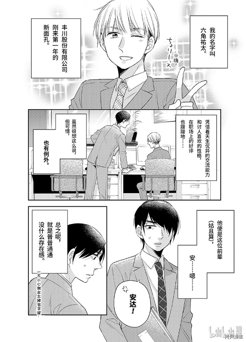 《到了30岁还是童贞的话，好像就会变成魔法使》漫画最新章节第17.1话免费下拉式在线观看章节第【2】张图片