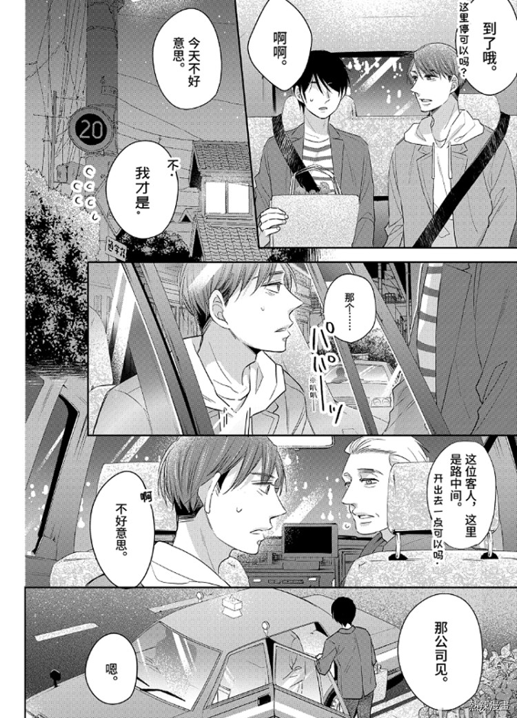 《到了30岁还是童贞的话，好像就会变成魔法使》漫画最新章节第21话免费下拉式在线观看章节第【11】张图片