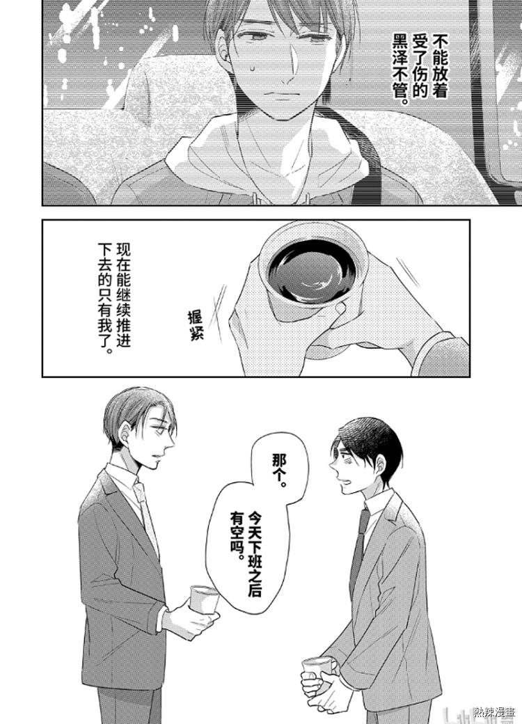 《到了30岁还是童贞的话，好像就会变成魔法使》漫画最新章节第21话免费下拉式在线观看章节第【19】张图片