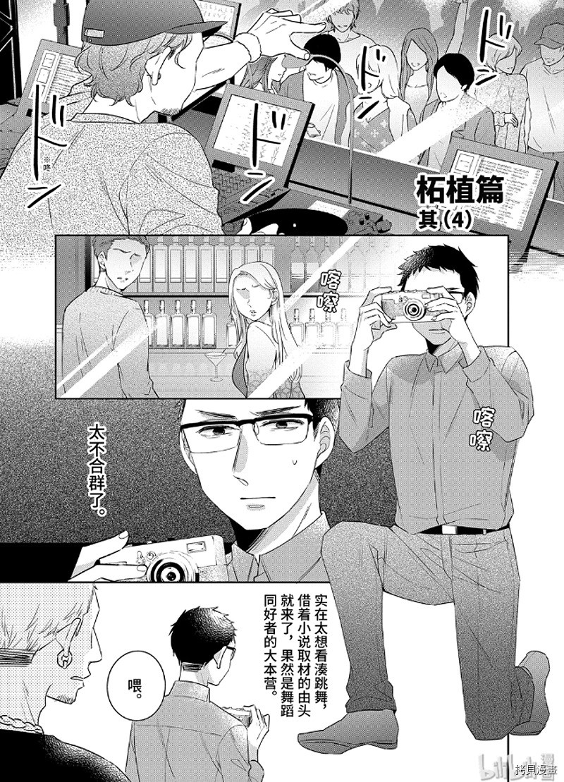 《到了30岁还是童贞的话，好像就会变成魔法使》漫画最新章节第23.5话免费下拉式在线观看章节第【6】张图片