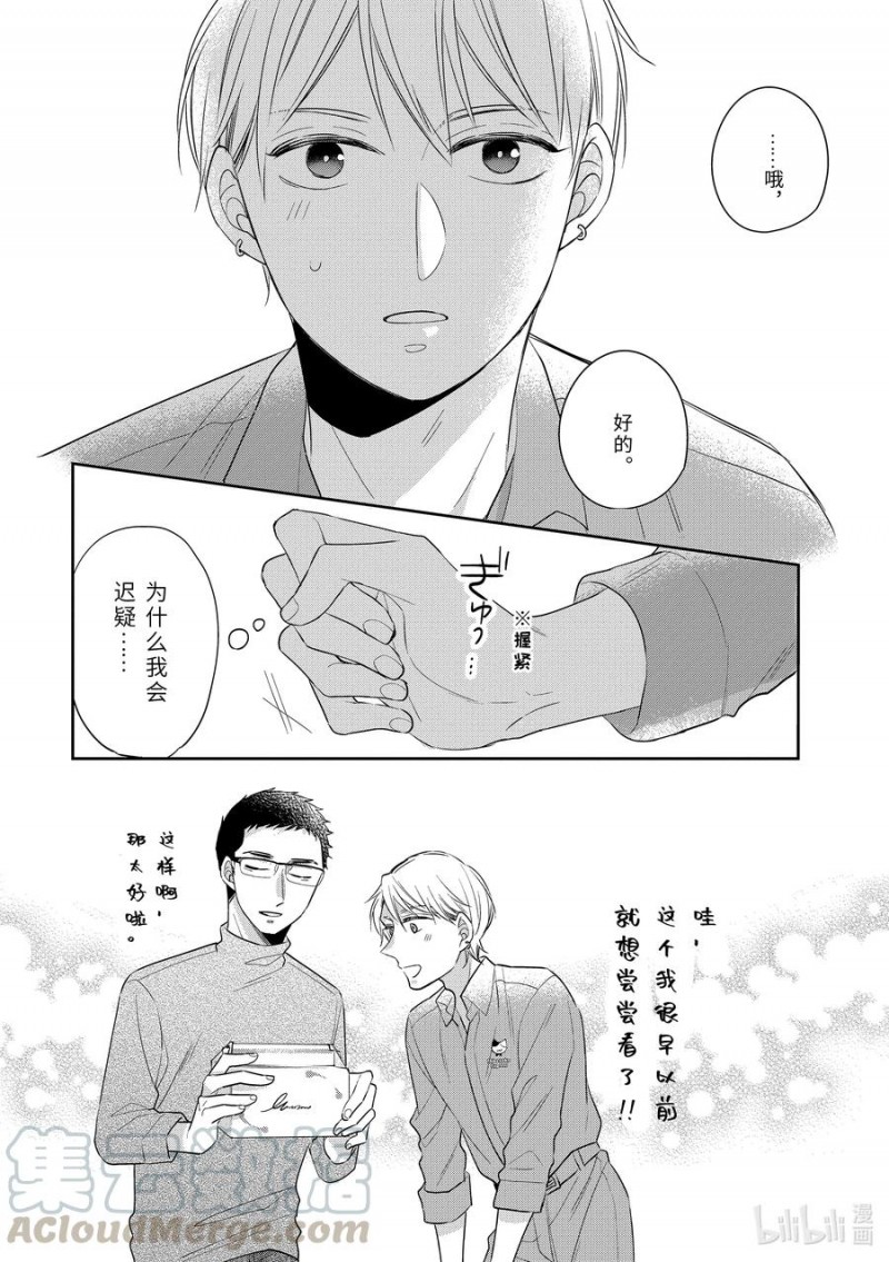 《到了30岁还是童贞的话，好像就会变成魔法使》漫画最新章节第34.6话免费下拉式在线观看章节第【5】张图片