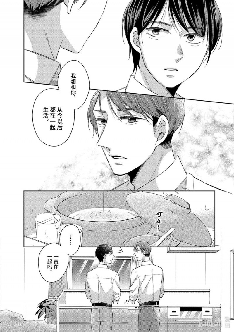 《到了30岁还是童贞的话，好像就会变成魔法使》漫画最新章节第36话免费下拉式在线观看章节第【6】张图片