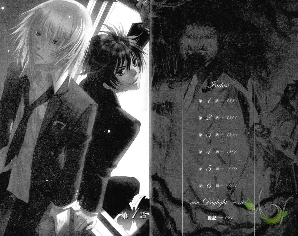 《Daylight～晨光之冠～》漫画最新章节 第1卷 免费下拉式在线观看章节第【6】张图片