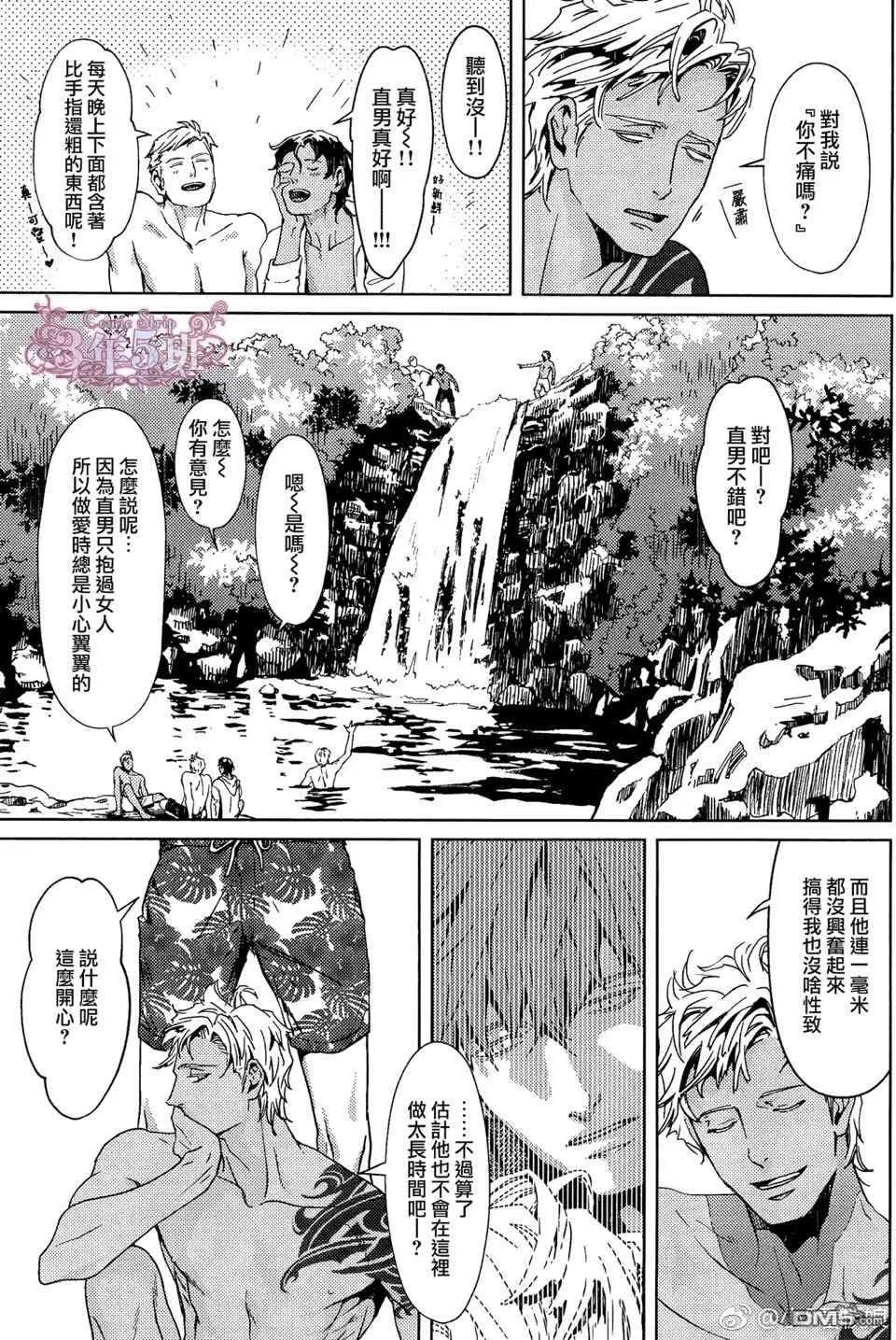 《香格里拉的鸟》漫画最新章节 第2话 免费下拉式在线观看章节第【12】张图片