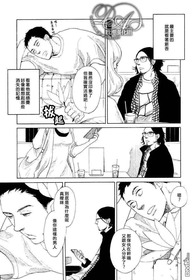 《至死不渝的故事》漫画最新章节 第1话 免费下拉式在线观看章节第【9】张图片