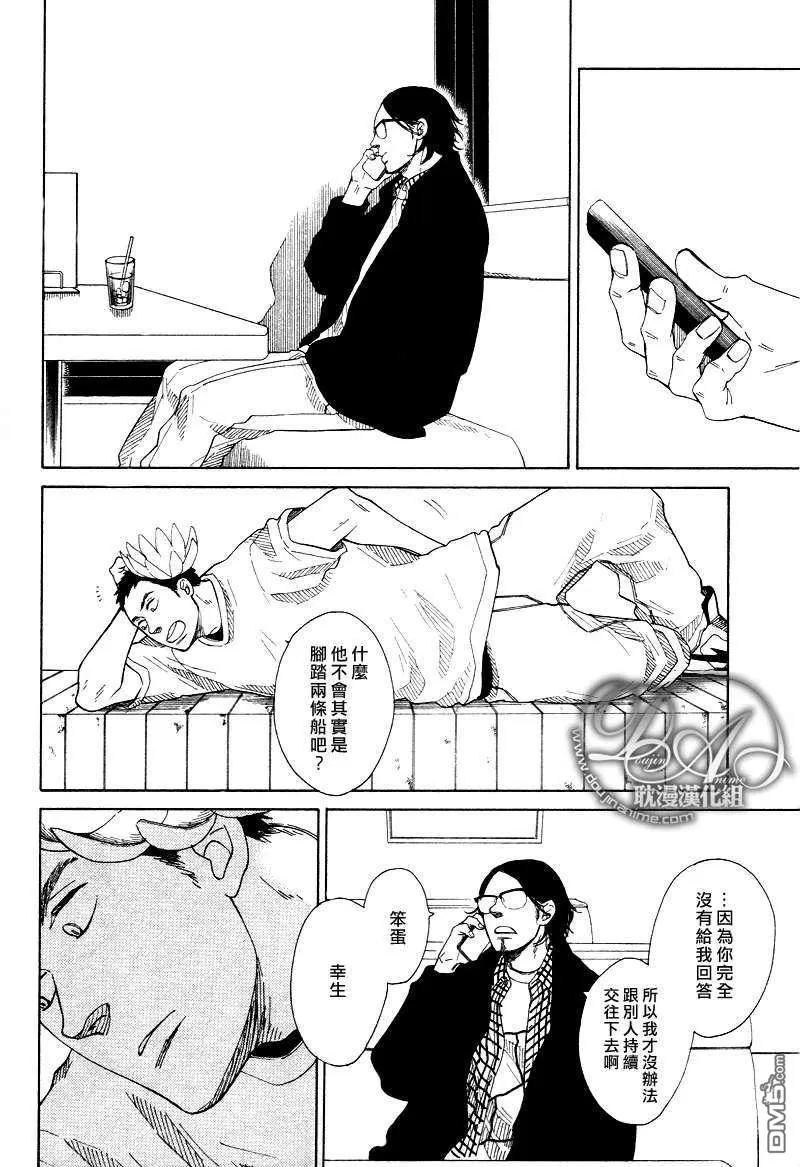 《至死不渝的故事》漫画最新章节 第1话 免费下拉式在线观看章节第【10】张图片