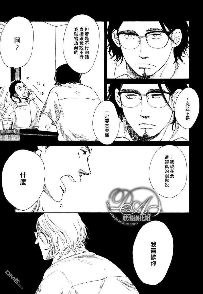 《至死不渝的故事》漫画最新章节 第1话 免费下拉式在线观看章节第【13】张图片