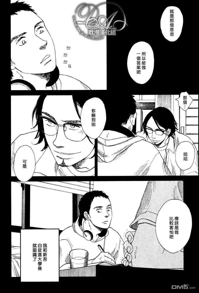 《至死不渝的故事》漫画最新章节 第1话 免费下拉式在线观看章节第【14】张图片