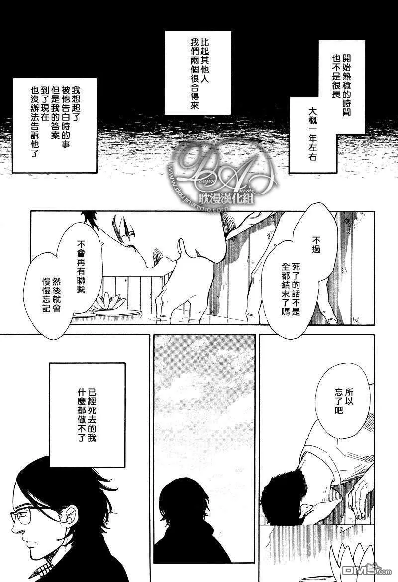 《至死不渝的故事》漫画最新章节 第1话 免费下拉式在线观看章节第【15】张图片