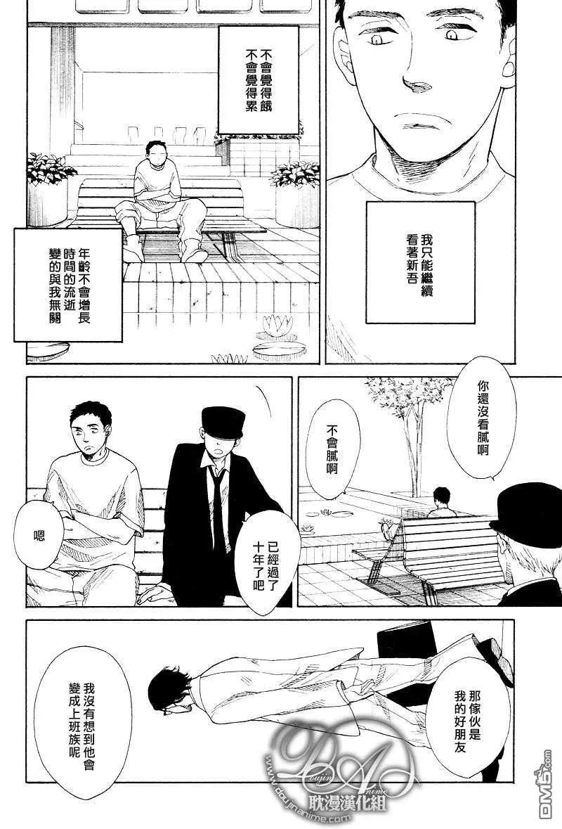 《至死不渝的故事》漫画最新章节 第1话 免费下拉式在线观看章节第【16】张图片