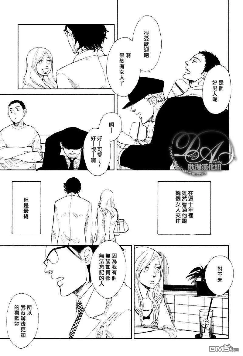 《至死不渝的故事》漫画最新章节 第1话 免费下拉式在线观看章节第【17】张图片