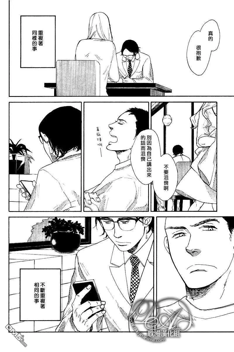 《至死不渝的故事》漫画最新章节 第1话 免费下拉式在线观看章节第【18】张图片