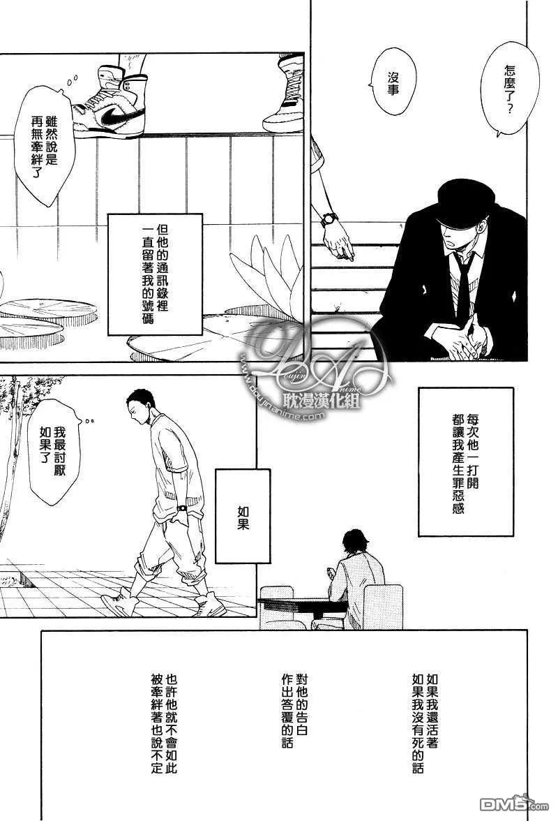 《至死不渝的故事》漫画最新章节 第1话 免费下拉式在线观看章节第【19】张图片