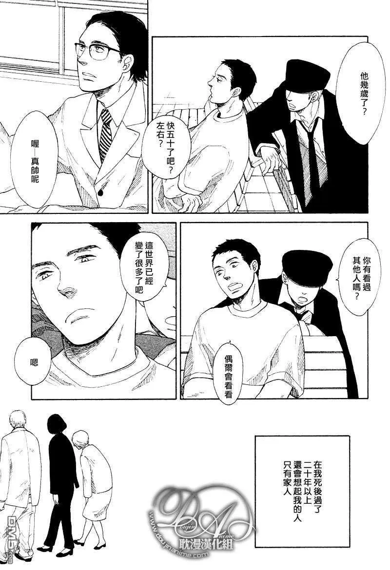 《至死不渝的故事》漫画最新章节 第1话 免费下拉式在线观看章节第【21】张图片