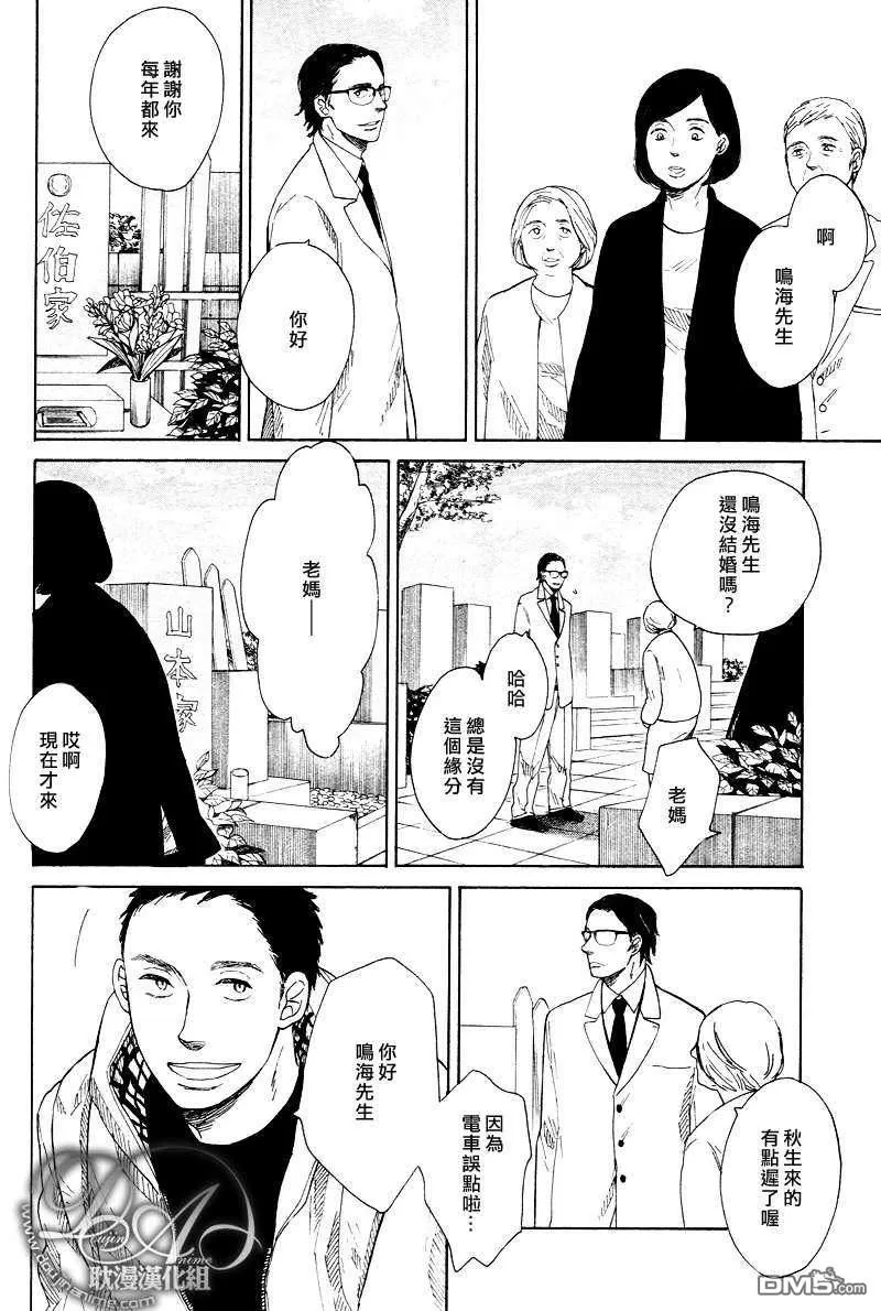 《至死不渝的故事》漫画最新章节 第1话 免费下拉式在线观看章节第【22】张图片