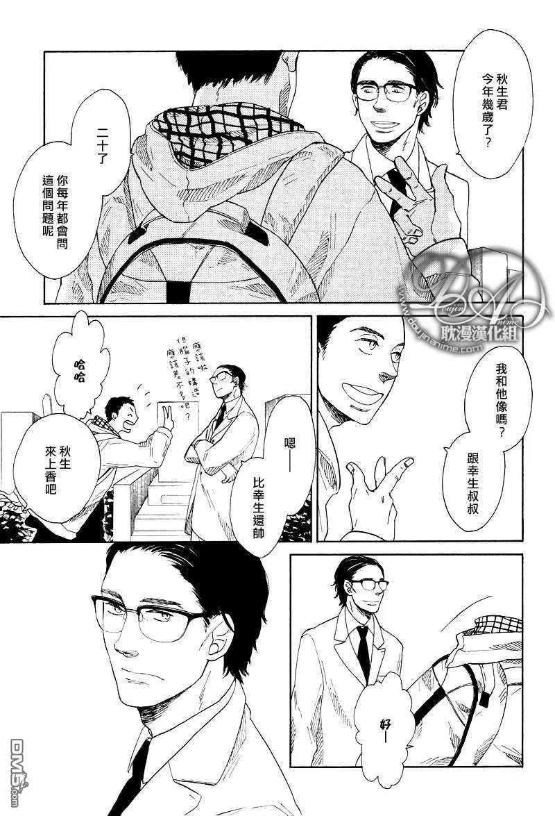 《至死不渝的故事》漫画最新章节 第1话 免费下拉式在线观看章节第【23】张图片