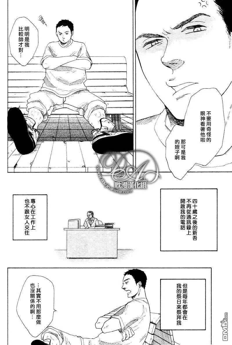 《至死不渝的故事》漫画最新章节 第1话 免费下拉式在线观看章节第【24】张图片