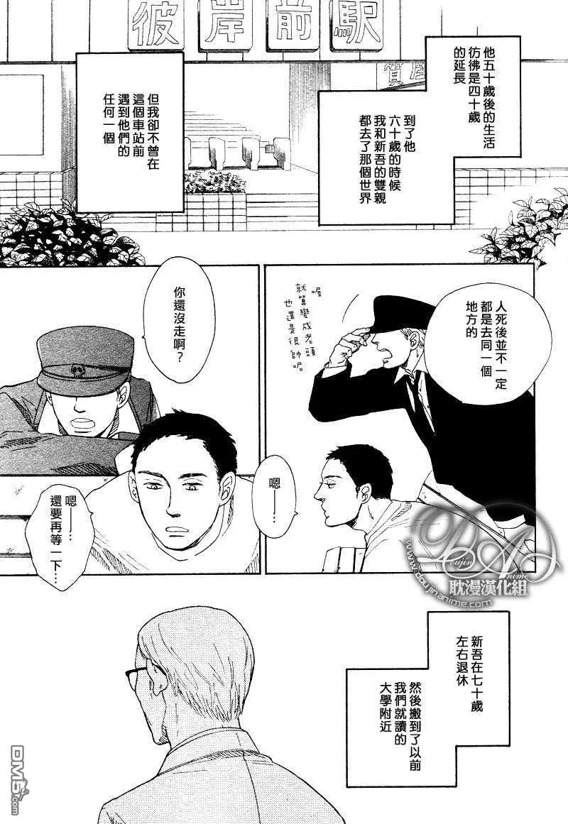 《至死不渝的故事》漫画最新章节 第1话 免费下拉式在线观看章节第【25】张图片