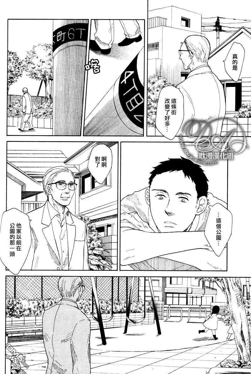 《至死不渝的故事》漫画最新章节 第1话 免费下拉式在线观看章节第【26】张图片