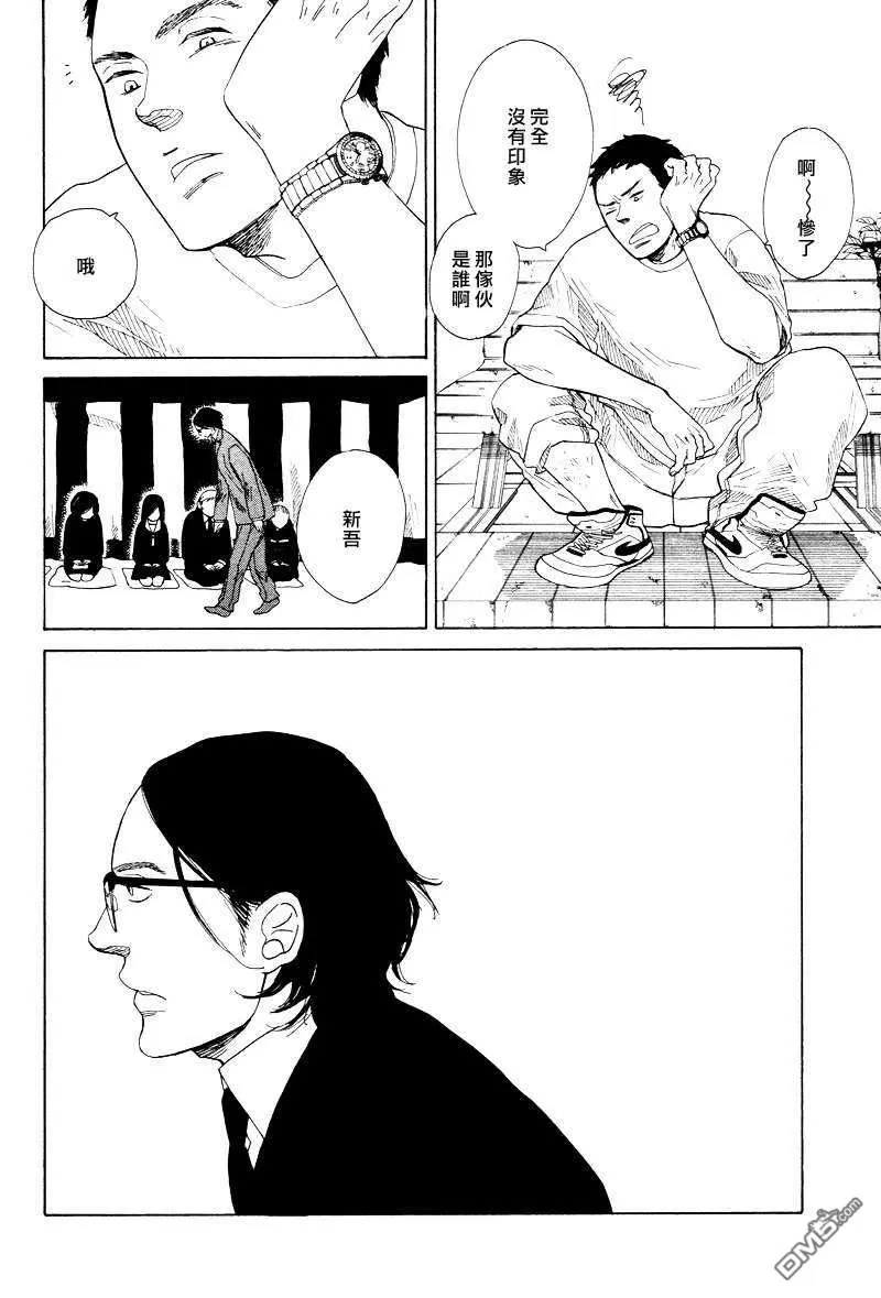 《至死不渝的故事》漫画最新章节 第1话 免费下拉式在线观看章节第【2】张图片