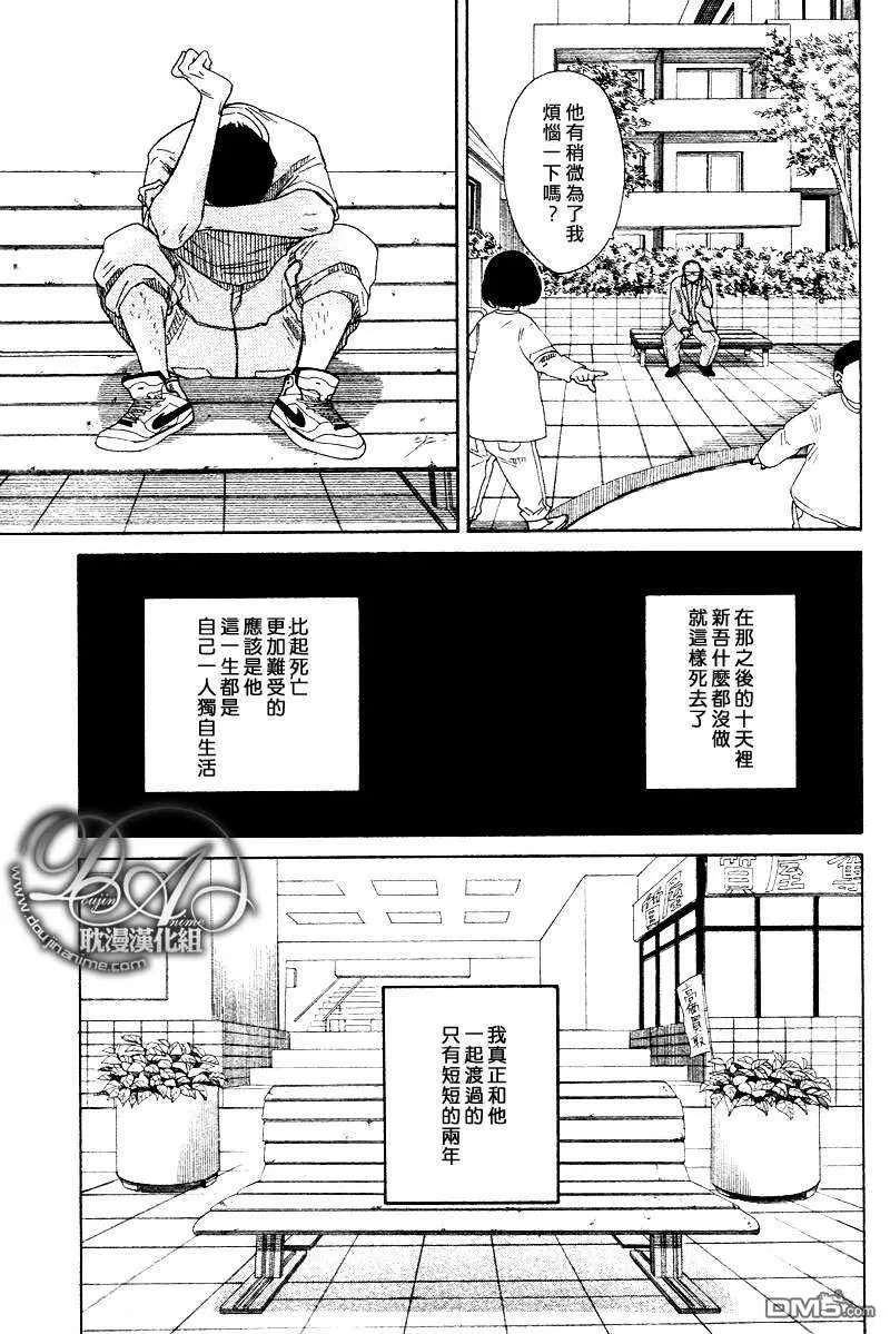 《至死不渝的故事》漫画最新章节 第1话 免费下拉式在线观看章节第【29】张图片