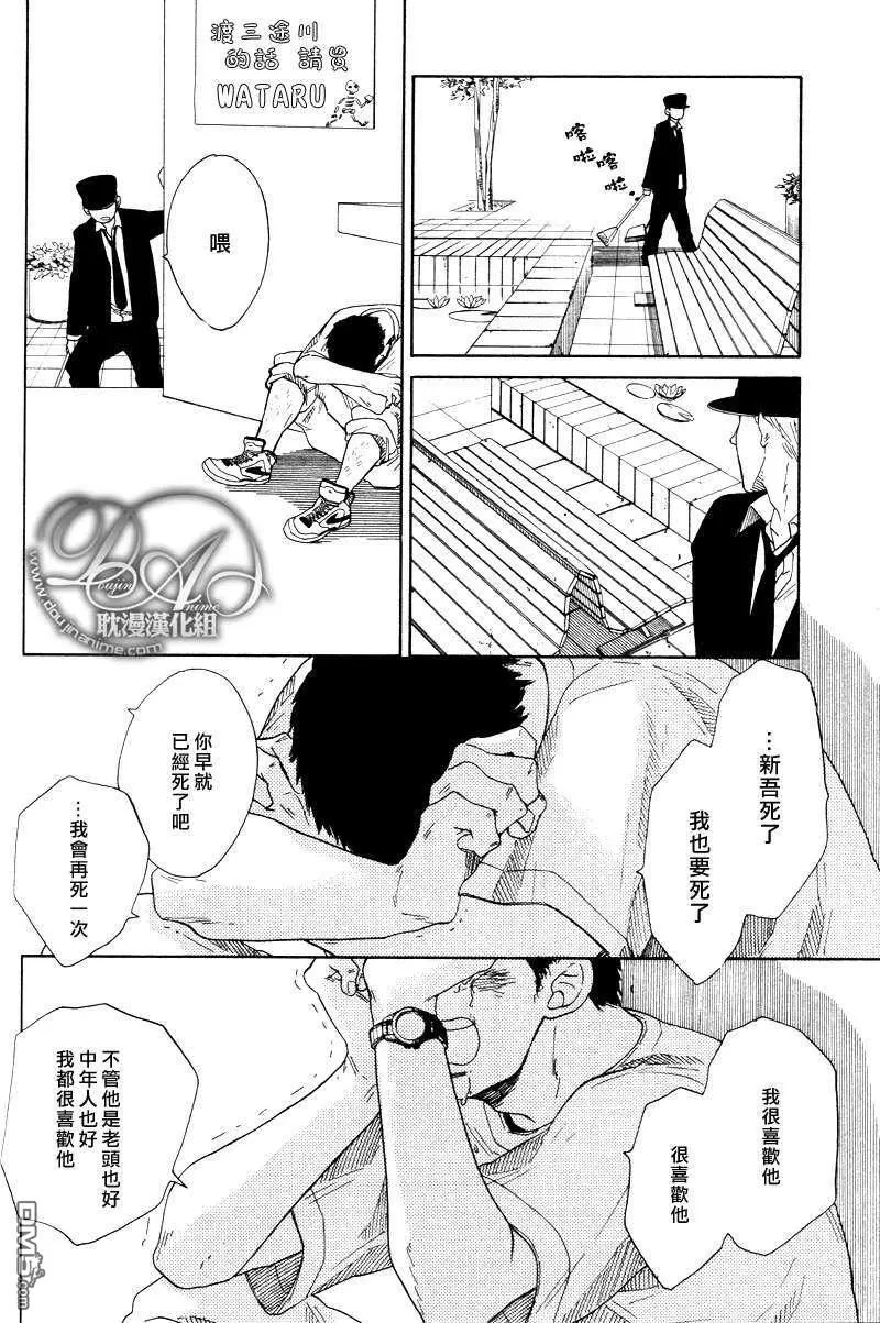 《至死不渝的故事》漫画最新章节 第1话 免费下拉式在线观看章节第【30】张图片