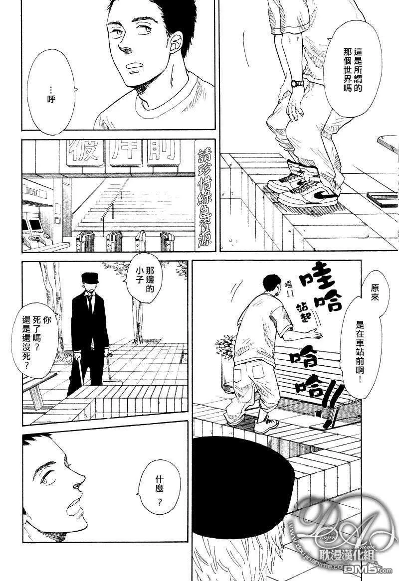 《至死不渝的故事》漫画最新章节 第1话 免费下拉式在线观看章节第【4】张图片