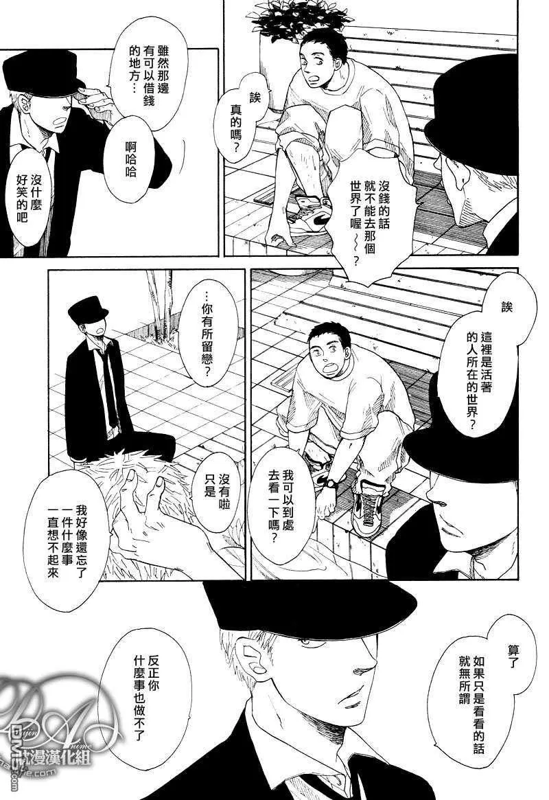 《至死不渝的故事》漫画最新章节 第1话 免费下拉式在线观看章节第【7】张图片