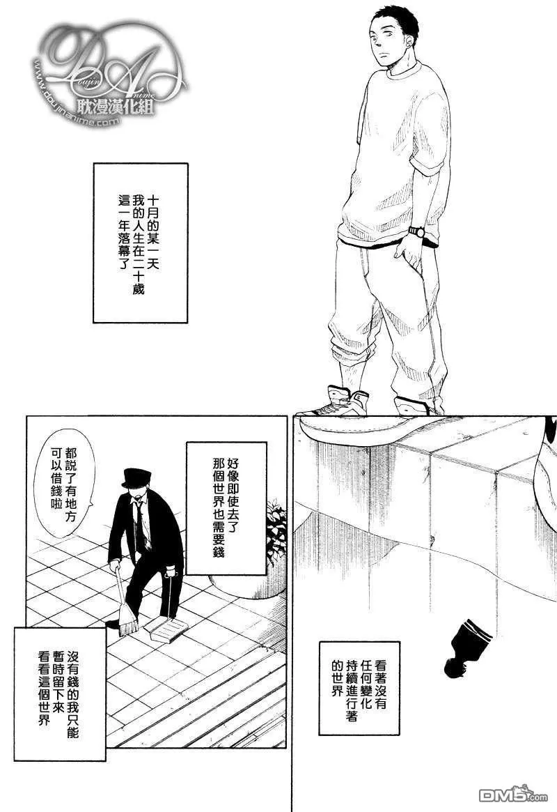 《至死不渝的故事》漫画最新章节 第1话 免费下拉式在线观看章节第【8】张图片