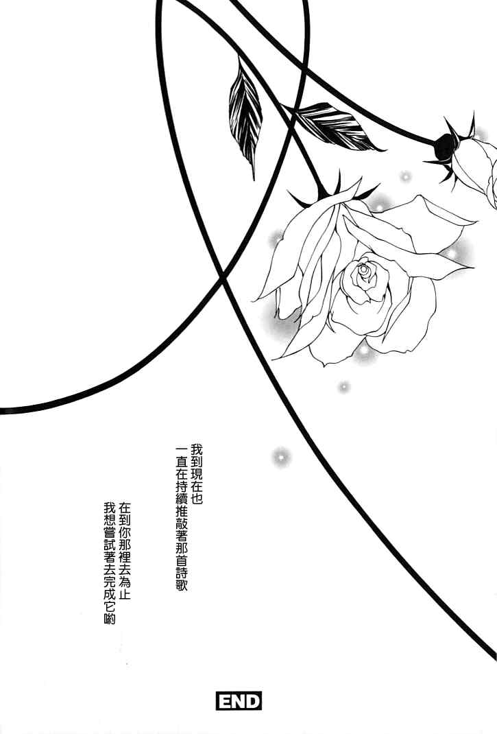 【侦探青猫[耽美]】漫画-（ 第5话 ）章节漫画下拉式图片-99.jpg