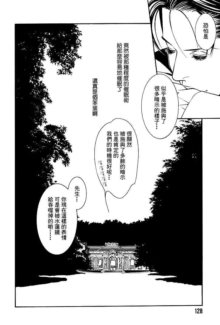 《侦探青猫》漫画最新章节 第5话 免费下拉式在线观看章节第【130】张图片