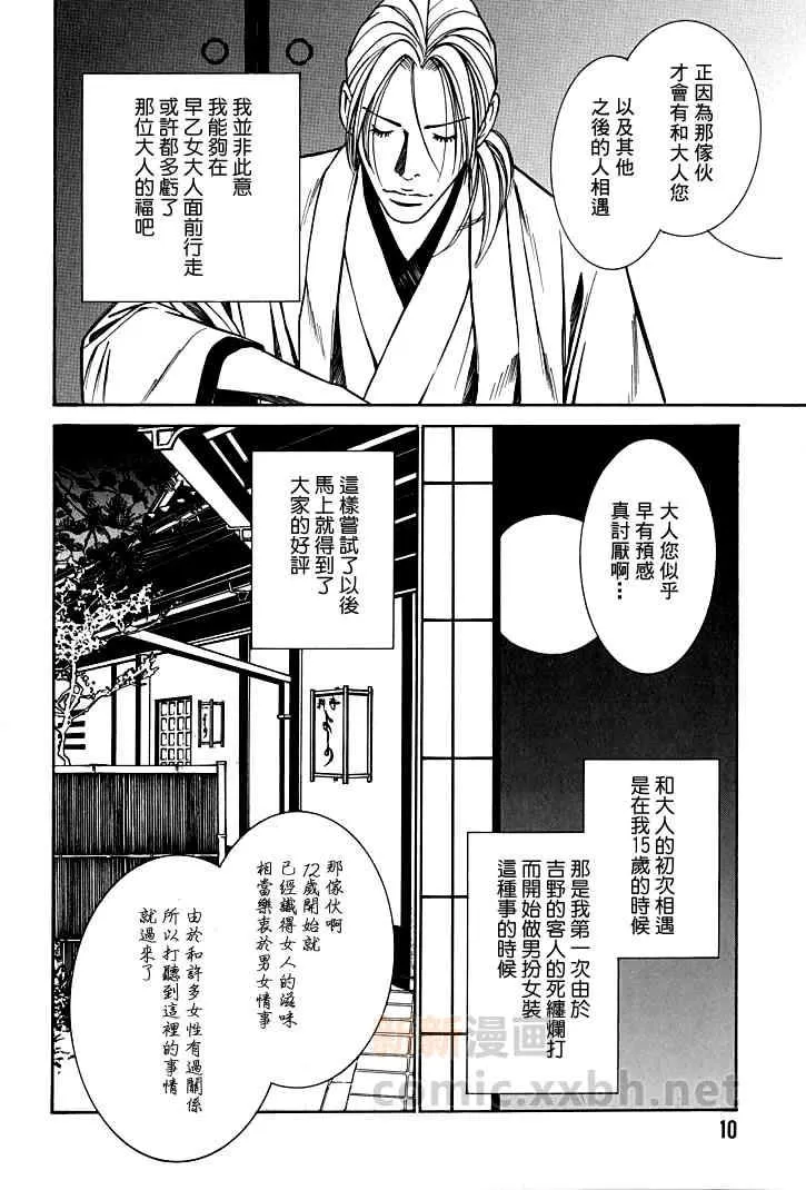 《侦探青猫》漫画最新章节 第5话 免费下拉式在线观看章节第【14】张图片