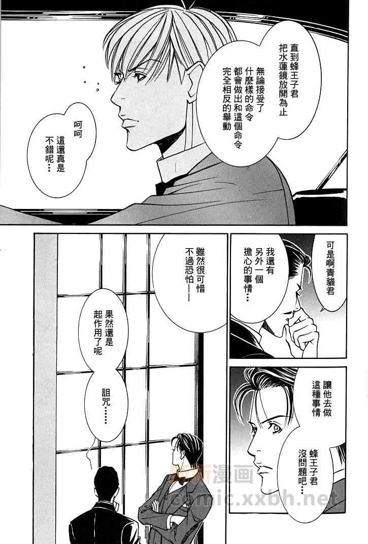 《侦探青猫》漫画最新章节 第5话 免费下拉式在线观看章节第【147】张图片