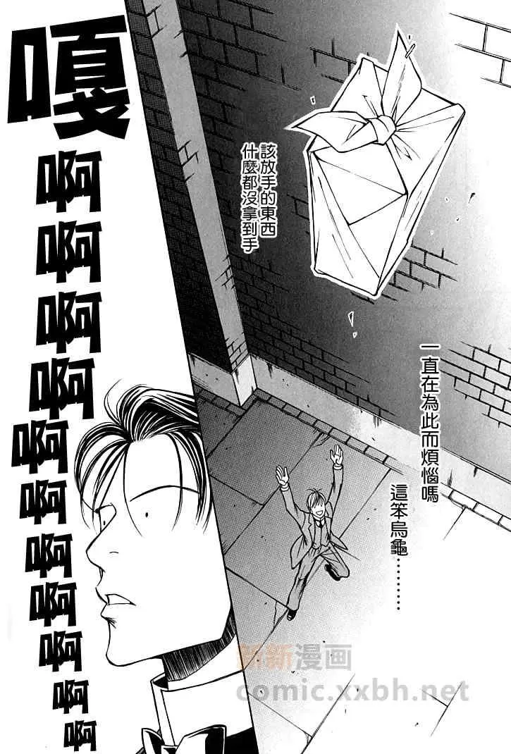 《侦探青猫》漫画最新章节 第5话 免费下拉式在线观看章节第【158】张图片