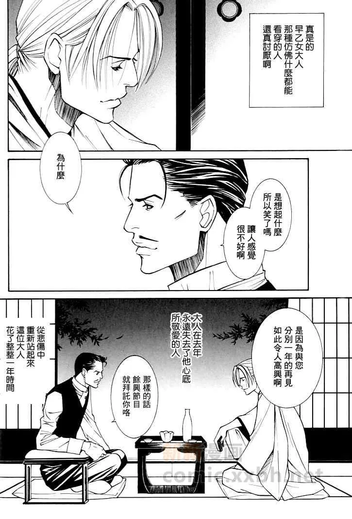 《侦探青猫》漫画最新章节 第5话 免费下拉式在线观看章节第【22】张图片