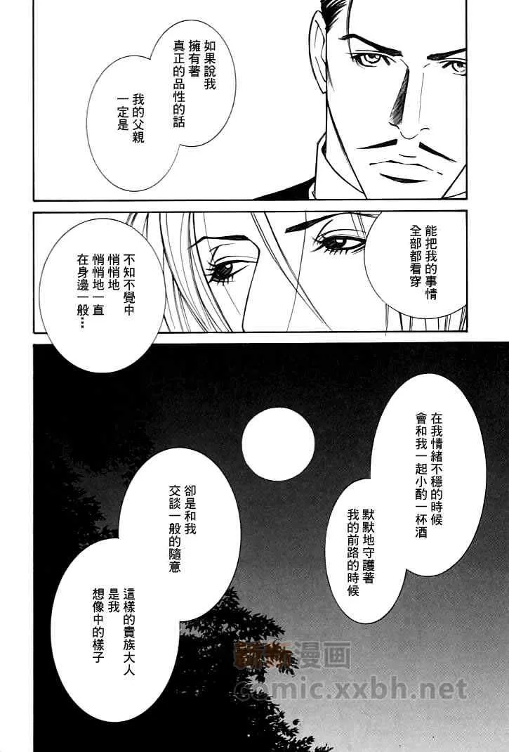 《侦探青猫》漫画最新章节 第5话 免费下拉式在线观看章节第【24】张图片