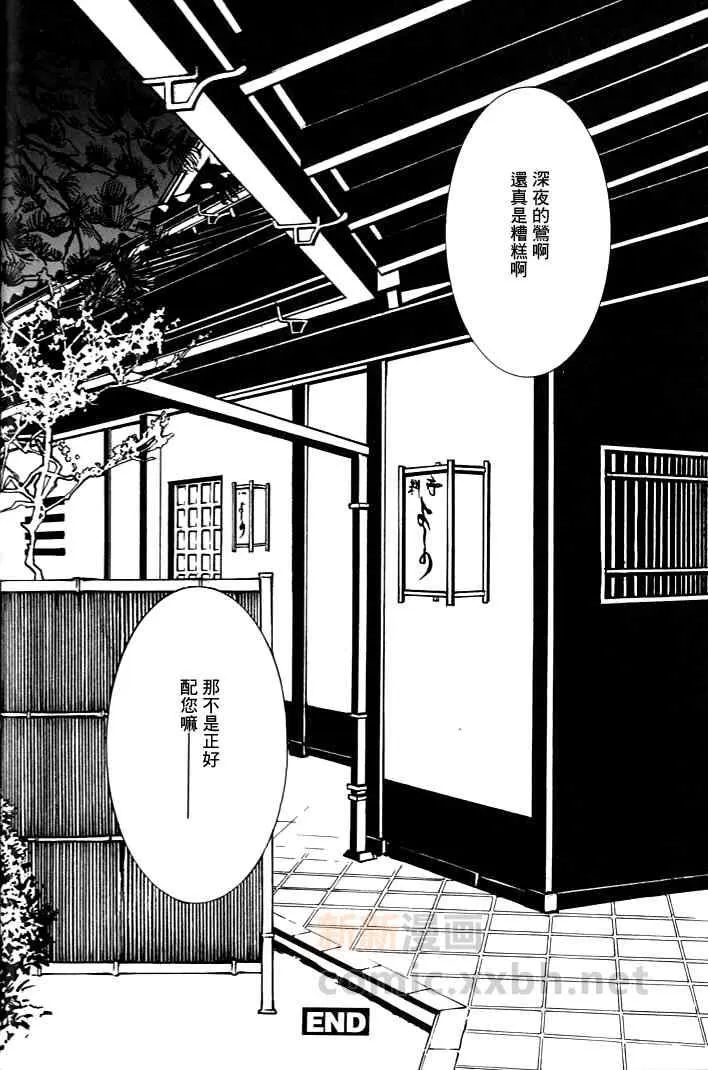 《侦探青猫》漫画最新章节 第5话 免费下拉式在线观看章节第【34】张图片