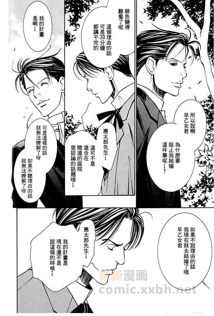 《侦探青猫》漫画最新章节 第5话 免费下拉式在线观看章节第【36】张图片