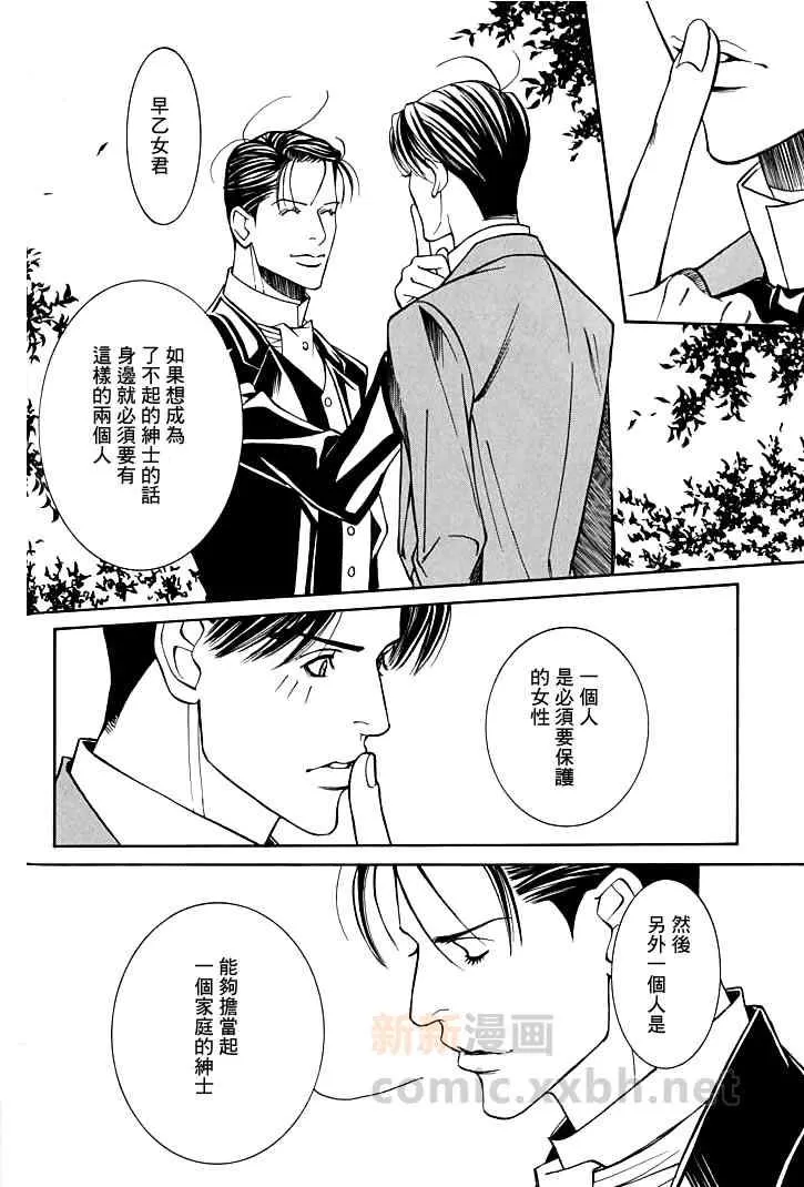 《侦探青猫》漫画最新章节 第5话 免费下拉式在线观看章节第【37】张图片