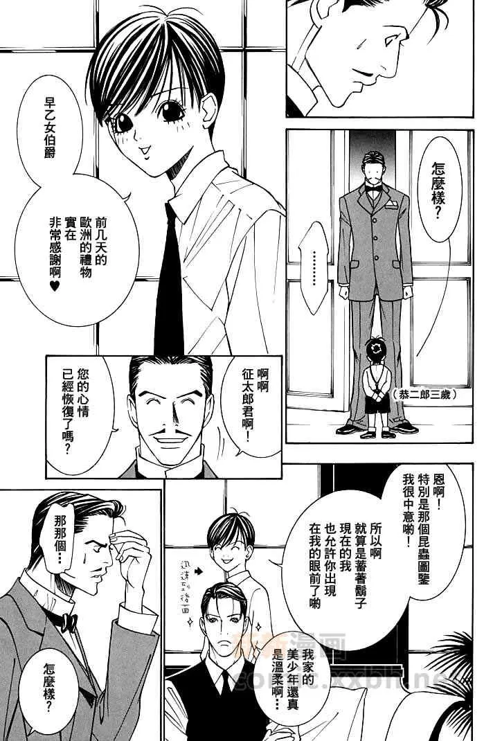 《侦探青猫》漫画最新章节 第5话 免费下拉式在线观看章节第【50】张图片