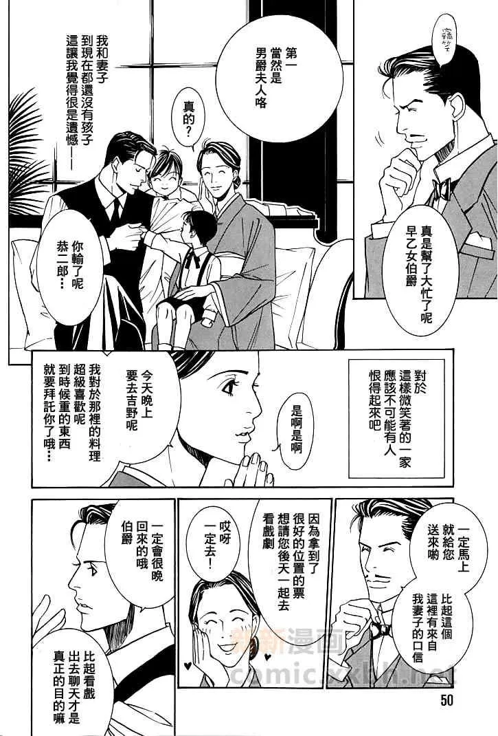 《侦探青猫》漫画最新章节 第5话 免费下拉式在线观看章节第【53】张图片