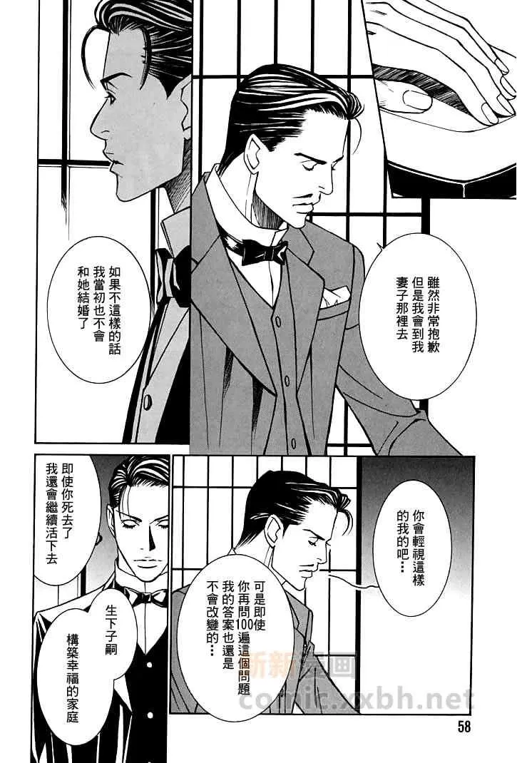 《侦探青猫》漫画最新章节 第5话 免费下拉式在线观看章节第【61】张图片