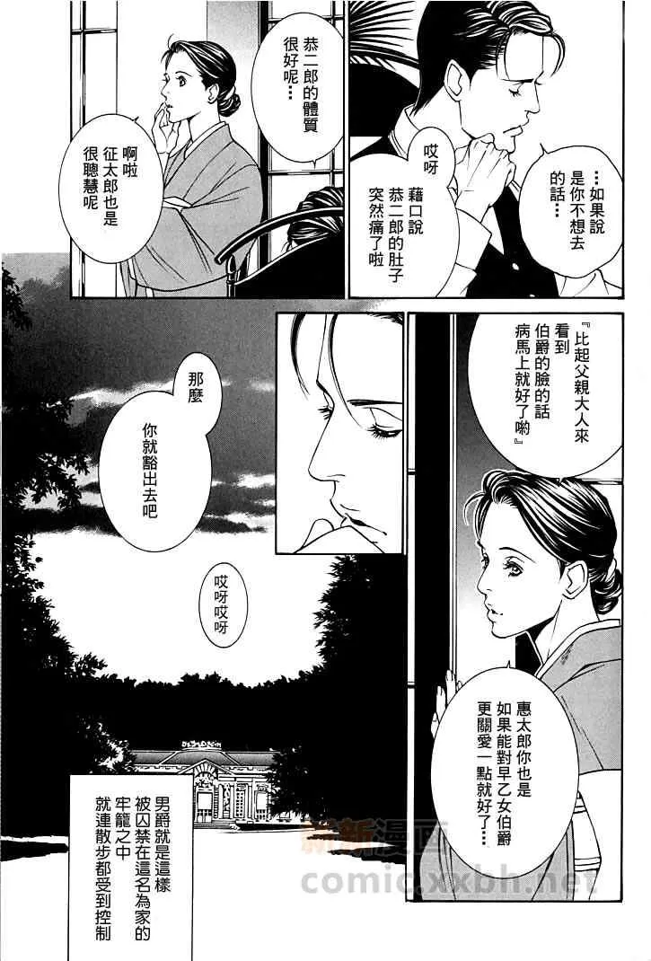 《侦探青猫》漫画最新章节 第5话 免费下拉式在线观看章节第【69】张图片