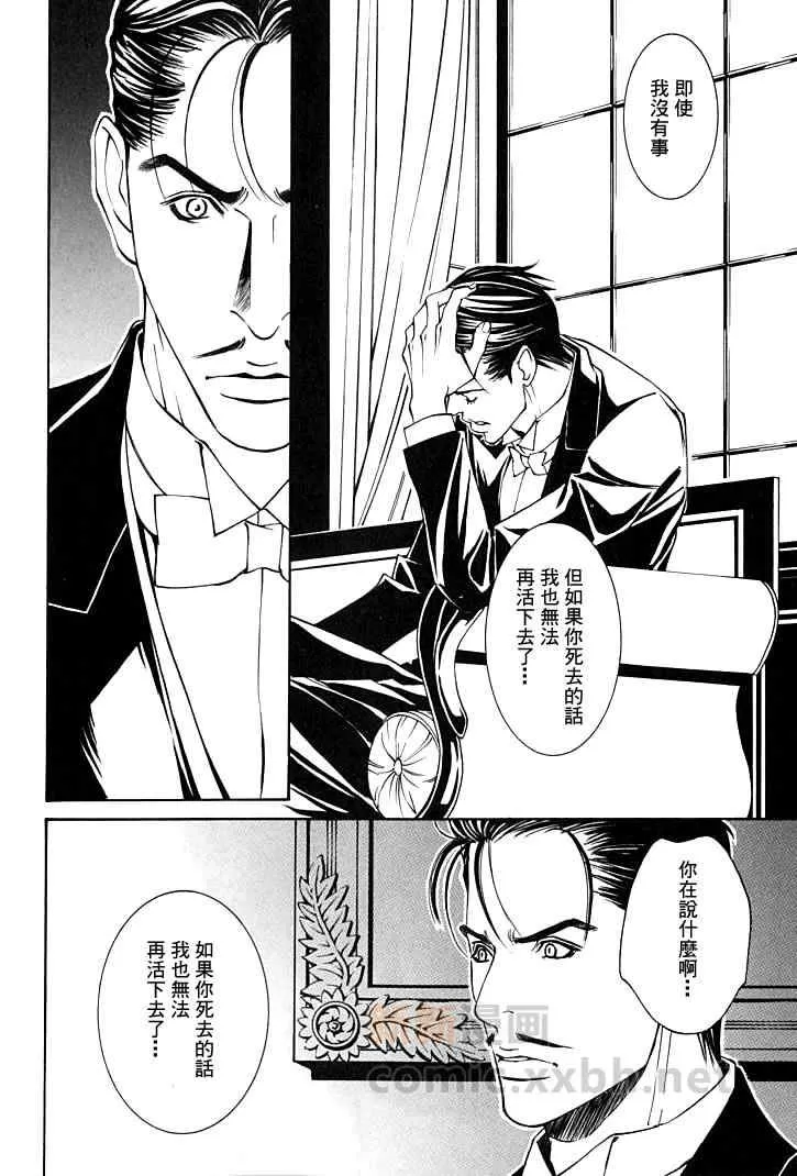 《侦探青猫》漫画最新章节 第5话 免费下拉式在线观看章节第【80】张图片