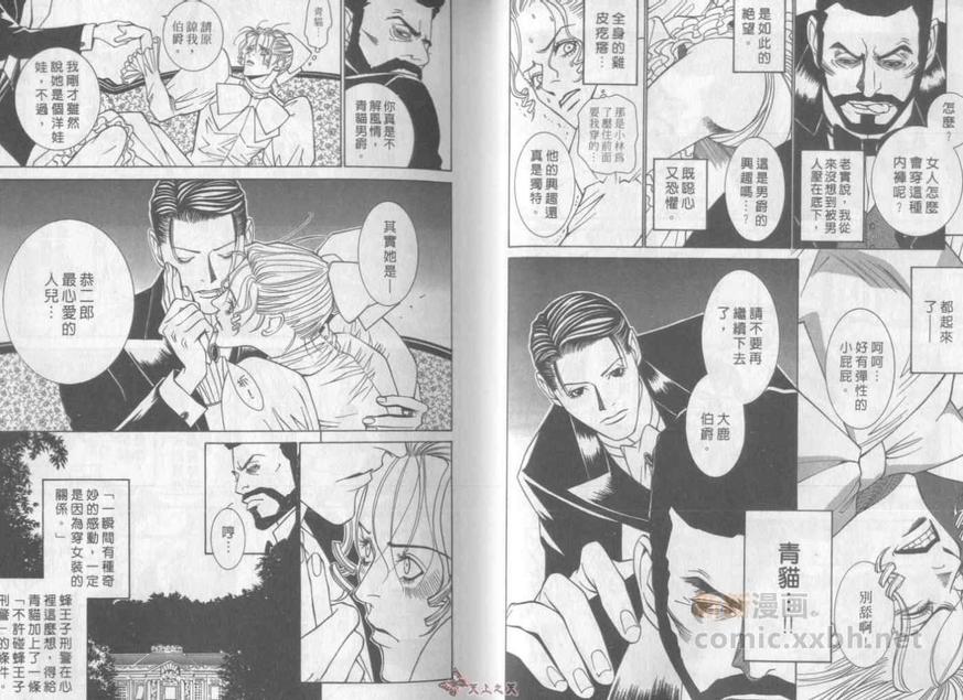 【侦探青猫[耽美]】漫画-（ 第4话 ）章节漫画下拉式图片-9.jpg