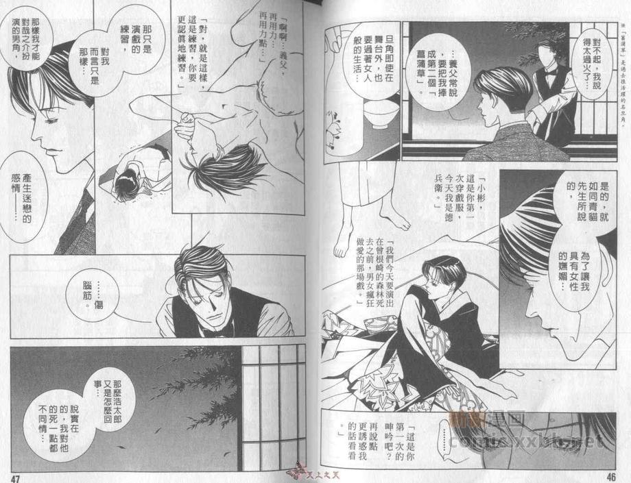 【侦探青猫[耽美]】漫画-（ 第4话 ）章节漫画下拉式图片-23.jpg